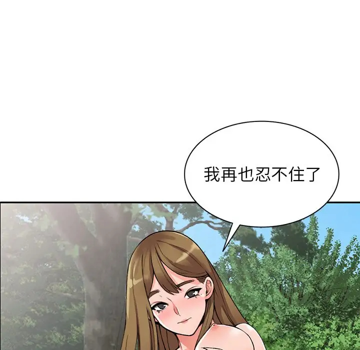 [韩国漫画] 富少的贴身管家 剧情,女仆,巨乳大奶#[141P]-19