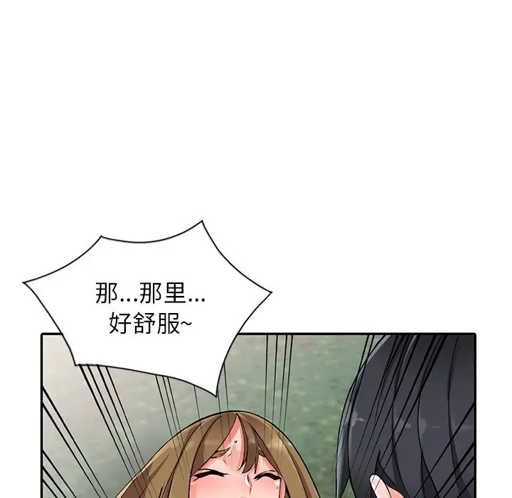 [韩国漫画] 富少的贴身管家 剧情,女仆,巨乳大奶#[141P]-28