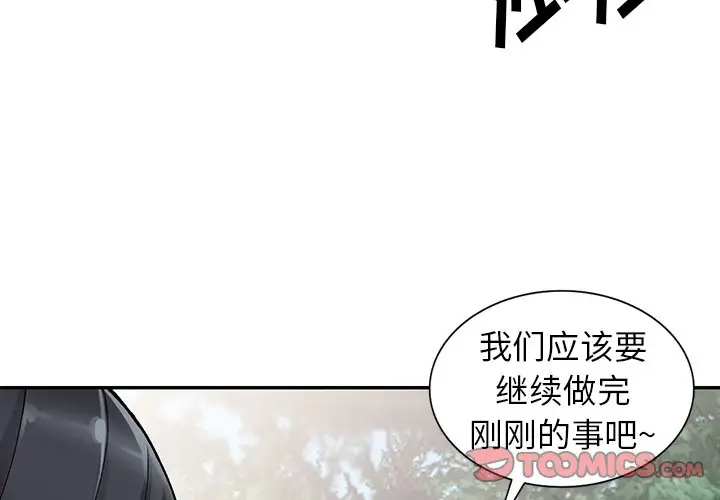 [韩国漫画] 富少的贴身管家 剧情,女仆,巨乳大奶#[141P]-3