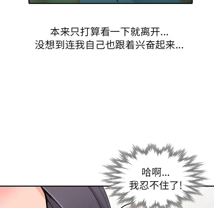 [韩国漫画] 富少的贴身管家 剧情,女仆,巨乳大奶#[141P]-34