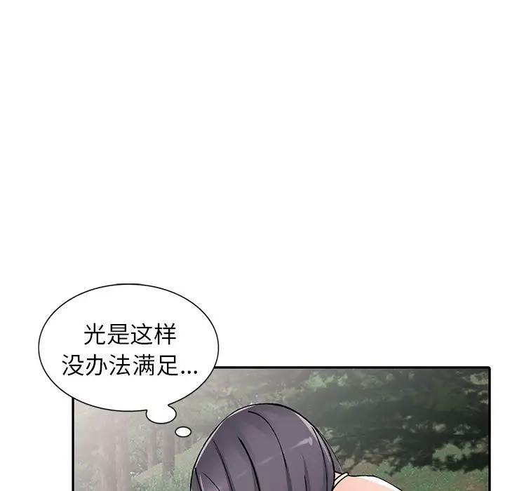 [韩国漫画] 富少的贴身管家 剧情,女仆,巨乳大奶#[141P]-53