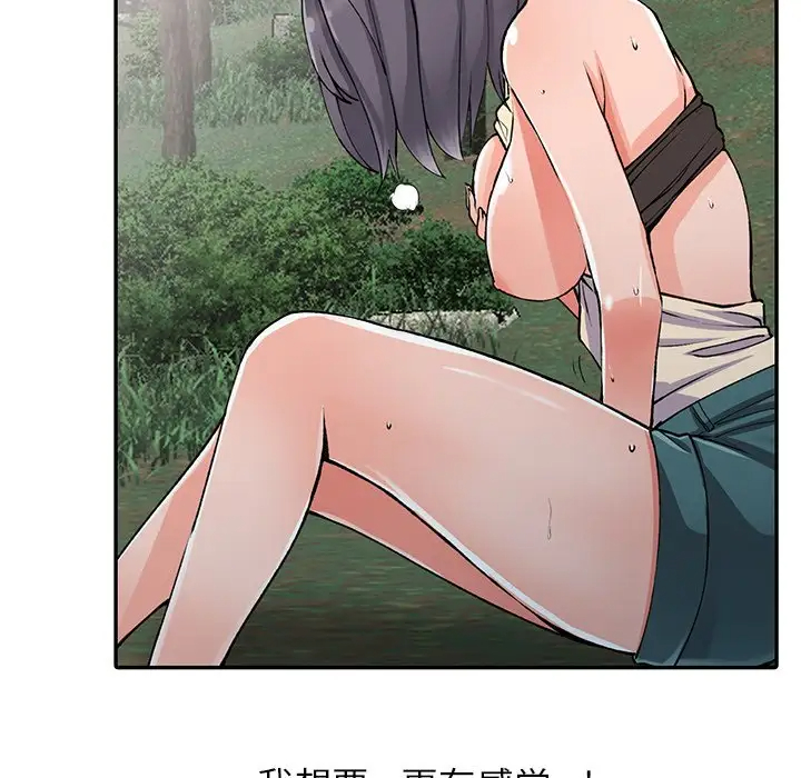 [韩国漫画] 富少的贴身管家 剧情,女仆,巨乳大奶#[141P]-54
