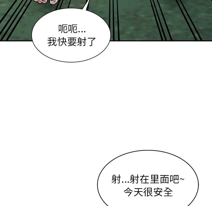 [韩国漫画] 富少的贴身管家 剧情,女仆,巨乳大奶#[141P]-68