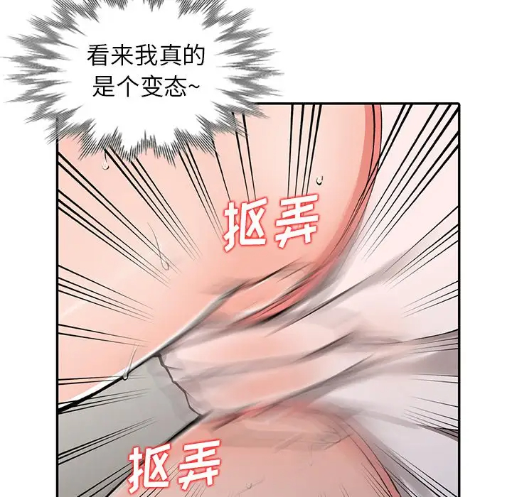 [韩国漫画] 富少的贴身管家 剧情,女仆,巨乳大奶#[141P]-97