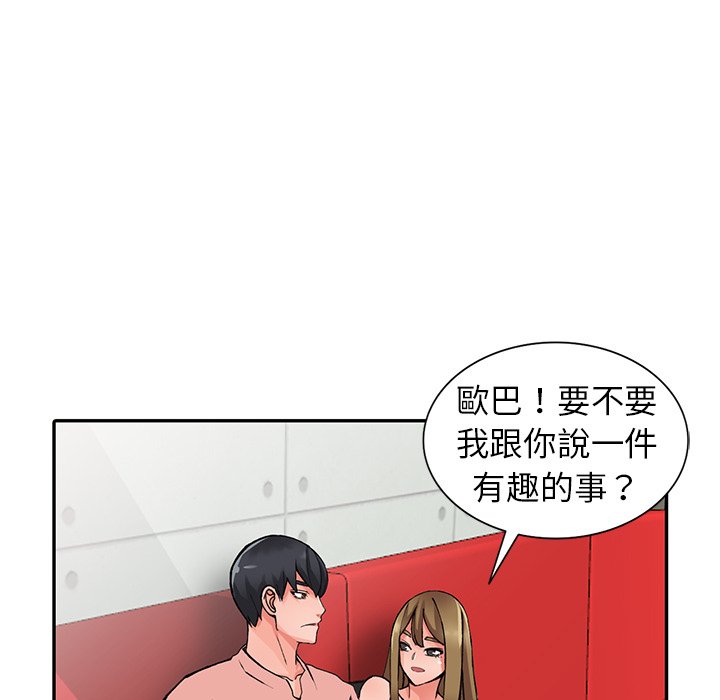 [韩国漫画] 富少的贴身管家 剧情,女仆,巨乳大奶#[139P]-11