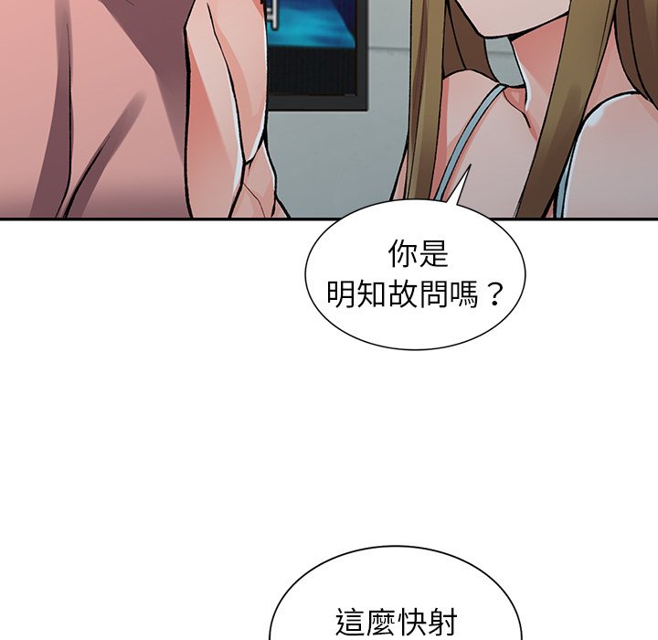 [韩国漫画] 富少的贴身管家 剧情,女仆,巨乳大奶#[139P]-35
