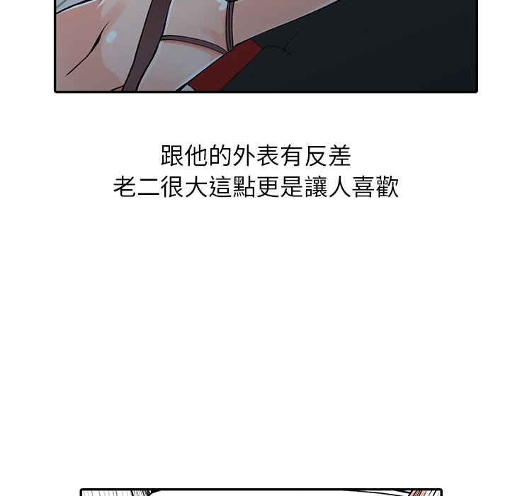 [韩国漫画] 富少的贴身管家 剧情,女仆,巨乳大奶#[139P]-50