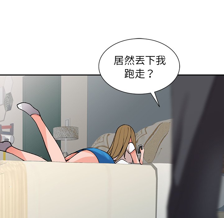 [韩国漫画] 富少的贴身管家 剧情,女仆,巨乳大奶#[139P]-85