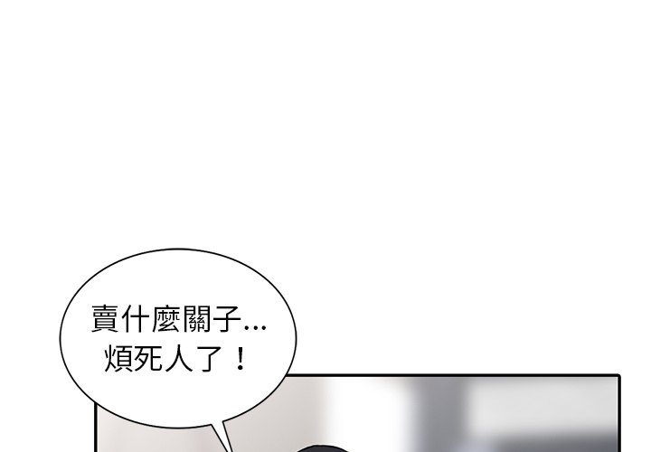 [韩国漫画] 富少的贴身管家 剧情,女仆,巨乳大奶#[128P]-1