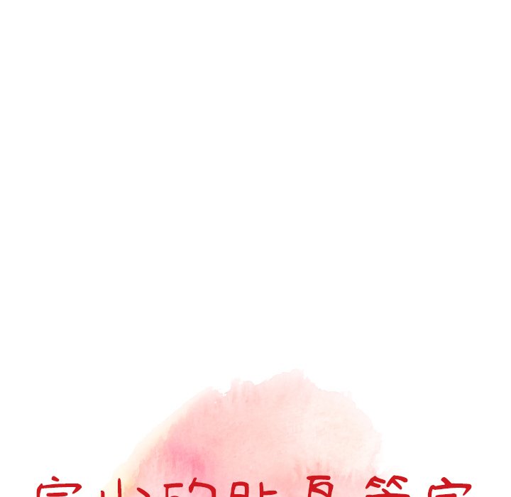 [韩国漫画] 富少的贴身管家 剧情,女仆,巨乳大奶#[128P]-12