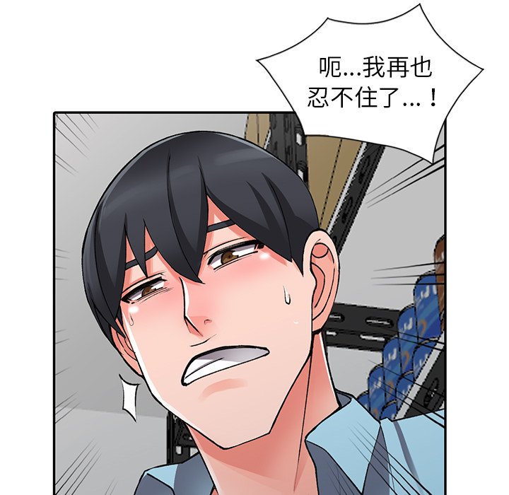 [韩国漫画] 富少的贴身管家 剧情,女仆,巨乳大奶#[143P]-11