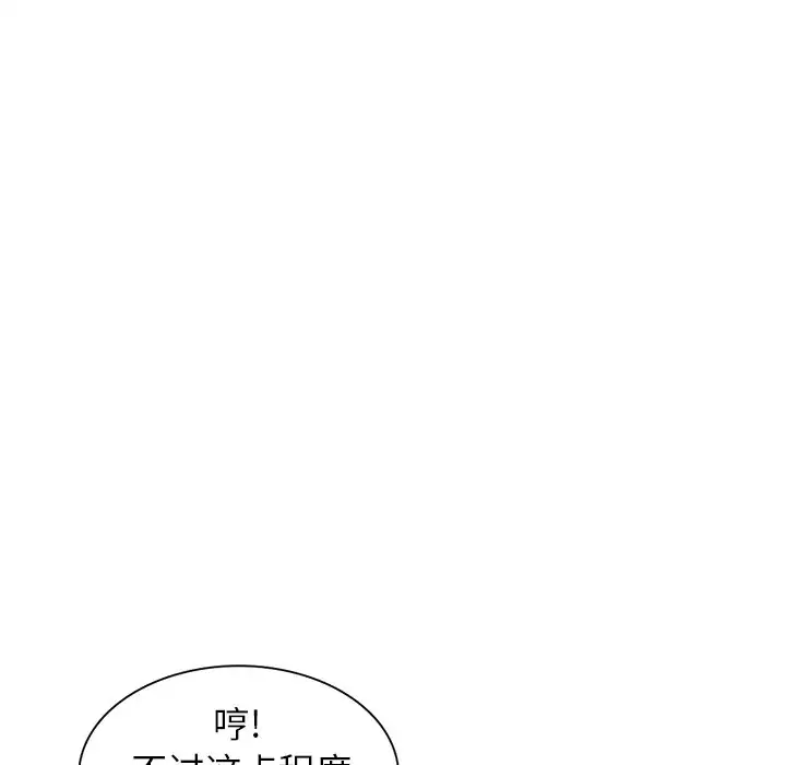[韩国漫画] 富少的贴身管家 剧情,女仆,巨乳大奶#[145P]-104