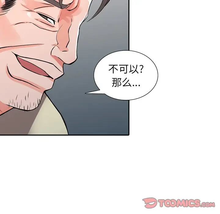 [韩国漫画] 富少的贴身管家 剧情,女仆,巨乳大奶#[145P]-48