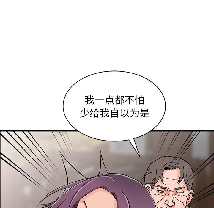 [韩国漫画] 富少的贴身管家 剧情,女仆,巨乳大奶#[144P]-110