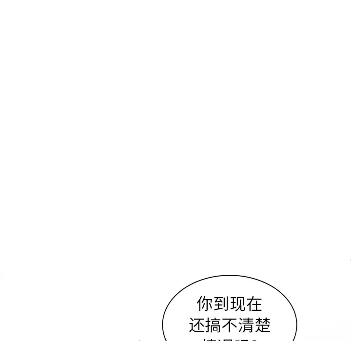 [韩国漫画] 富少的贴身管家 剧情,女仆,巨乳大奶#[144P]-112