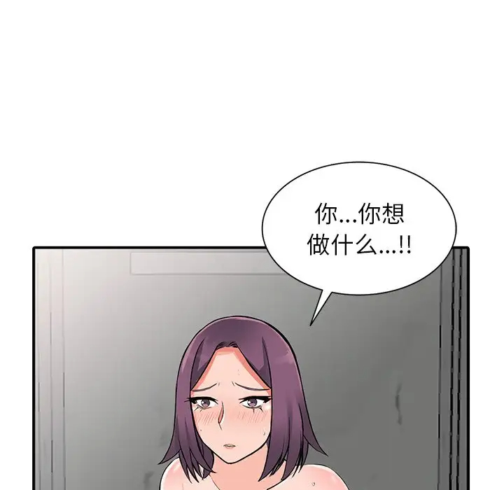 [韩国漫画] 富少的贴身管家 剧情,女仆,巨乳大奶#[144P]-115