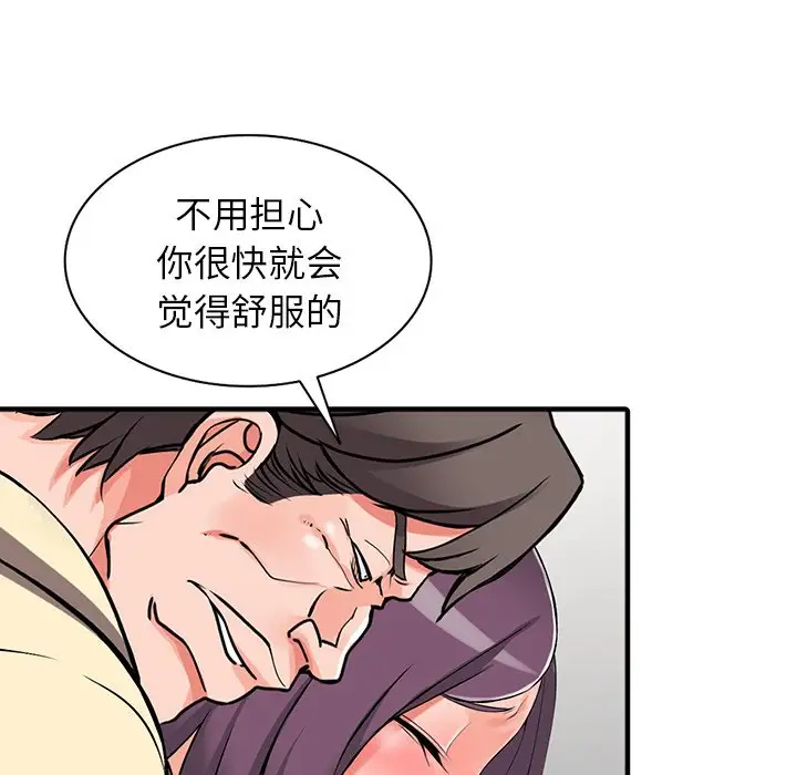 [韩国漫画] 富少的贴身管家 剧情,女仆,巨乳大奶#[144P]-127