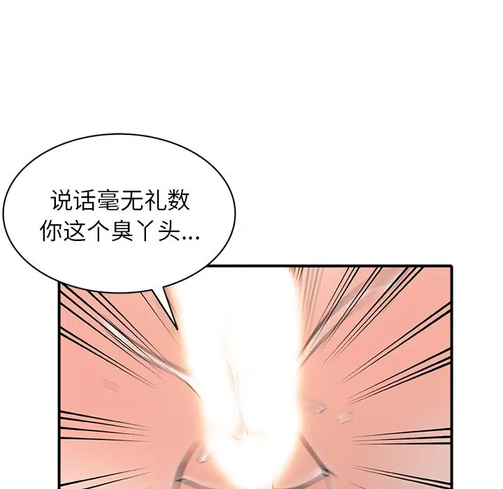 [韩国漫画] 富少的贴身管家 剧情,女仆,巨乳大奶#[144P]-132