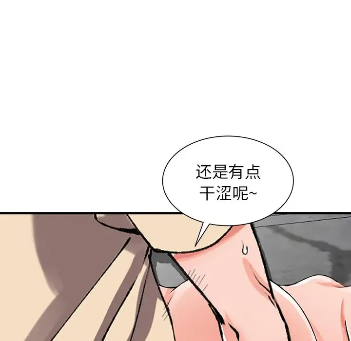 [韩国漫画] 富少的贴身管家 剧情,女仆,巨乳大奶#[144P]-136