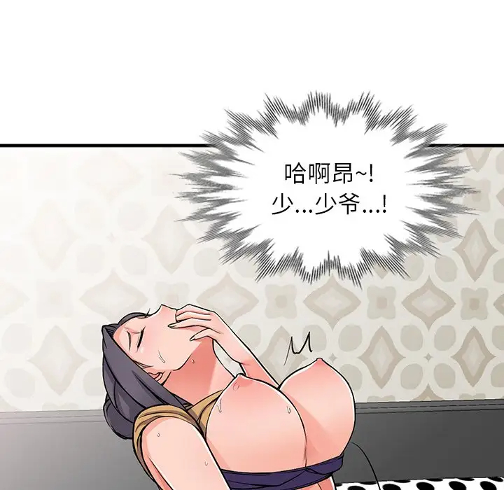 [韩国漫画] 富少的贴身管家 剧情,女仆,巨乳大奶#[144P]-50