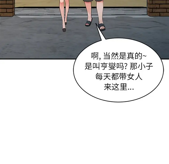 [韩国漫画] 富少的贴身管家 剧情,女仆,巨乳大奶#[144P]-59