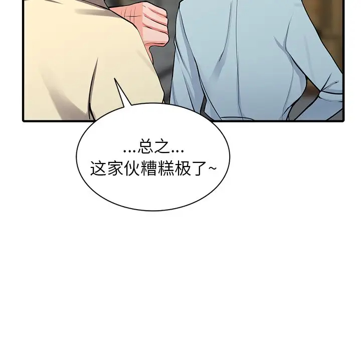 [韩国漫画] 富少的贴身管家 剧情,女仆,巨乳大奶#[144P]-61