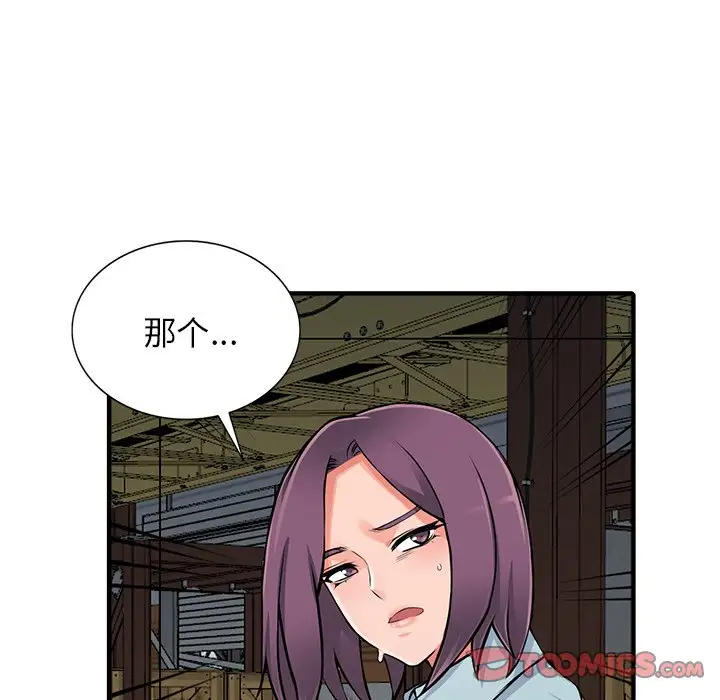 [韩国漫画] 富少的贴身管家 剧情,女仆,巨乳大奶#[144P]-66