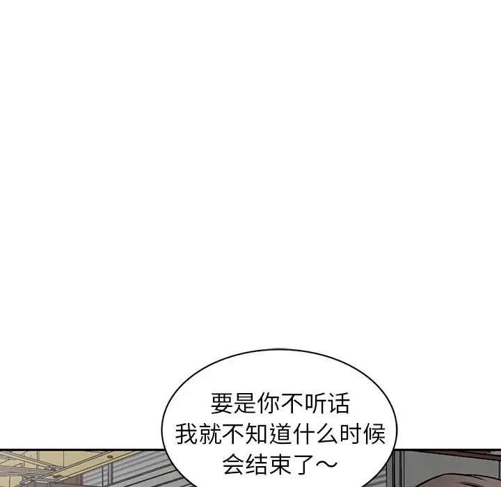[韩国漫画] 富少的贴身管家 剧情,女仆,巨乳大奶#[144P]-81