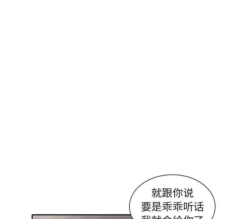 [韩国漫画] 富少的贴身管家 剧情,女仆,巨乳大奶#[144P]-88