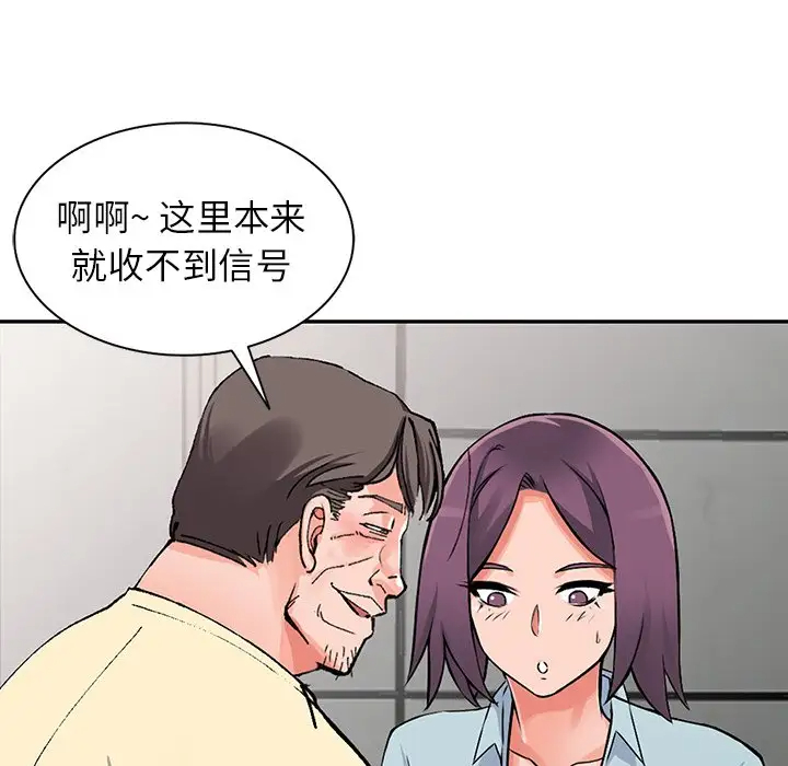 [韩国漫画] 富少的贴身管家 剧情,女仆,巨乳大奶#[144P]-94