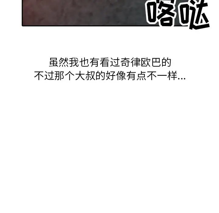 [韩国漫画] 富少的贴身管家 剧情,女仆,巨乳大奶#[143P]-125