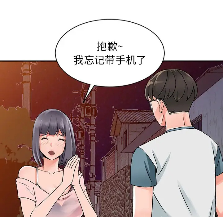 [韩国漫画] 富少的贴身管家 剧情,女仆,巨乳大奶#[143P]-133