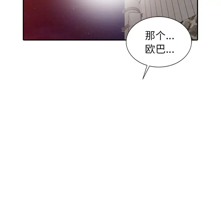 [韩国漫画] 富少的贴身管家 剧情,女仆,巨乳大奶#[143P]-136