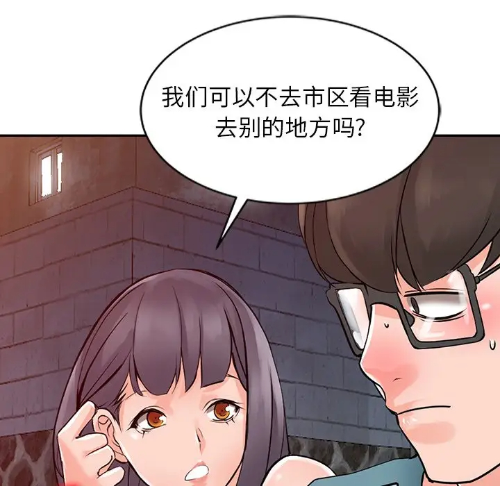 [韩国漫画] 富少的贴身管家 剧情,女仆,巨乳大奶#[143P]-137