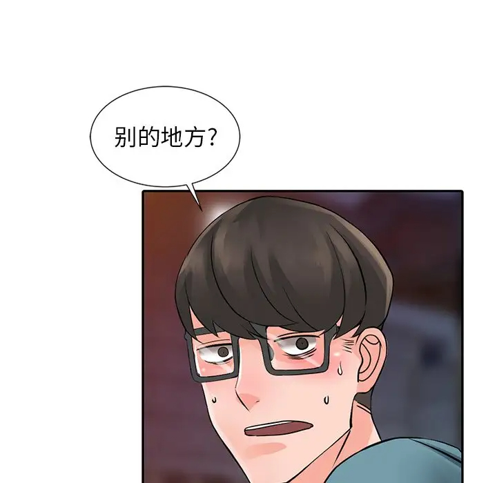 [韩国漫画] 富少的贴身管家 剧情,女仆,巨乳大奶#[143P]-139