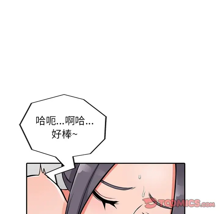 [韩国漫画] 富少的贴身管家 剧情,女仆,巨乳大奶#[143P]-39