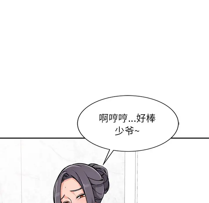 [韩国漫画] 富少的贴身管家 剧情,女仆,巨乳大奶#[143P]-41