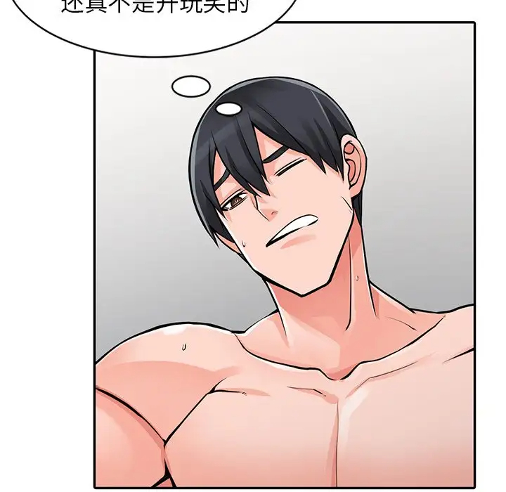 [韩国漫画] 富少的贴身管家 剧情,女仆,巨乳大奶#[143P]-47