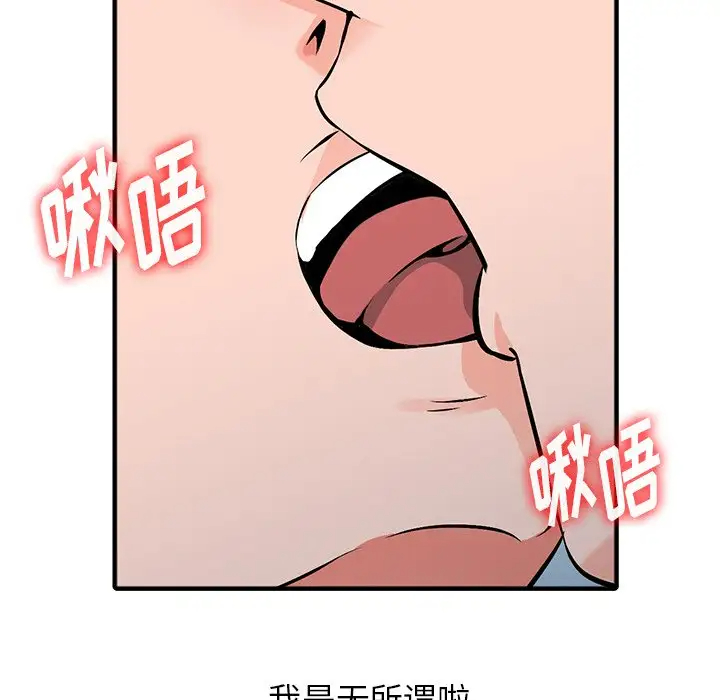 [韩国漫画] 富少的贴身管家 剧情,女仆,巨乳大奶#[143P]-5