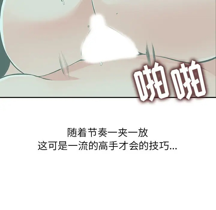 [韩国漫画] 富少的贴身管家 剧情,女仆,巨乳大奶#[143P]-50