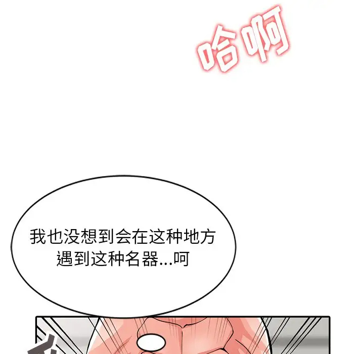 [韩国漫画] 富少的贴身管家 剧情,女仆,巨乳大奶#[143P]-61