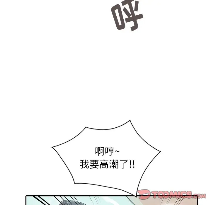 [韩国漫画] 富少的贴身管家 剧情,女仆,巨乳大奶#[143P]-63