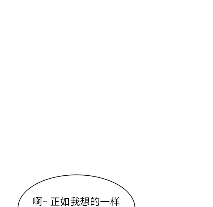 [韩国漫画] 富少的贴身管家 剧情,女仆,巨乳大奶#[143P]-72