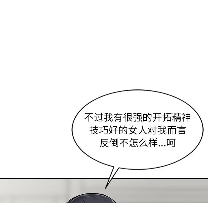 [韩国漫画] 富少的贴身管家 剧情,女仆,巨乳大奶#[143P]-79
