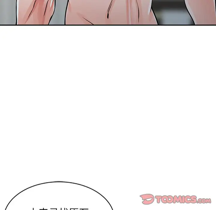[韩国漫画] 富少的贴身管家 剧情,女仆,巨乳大奶#[143P]-81