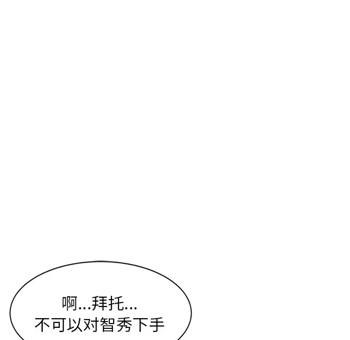 [韩国漫画] 富少的贴身管家 剧情,女仆,巨乳大奶#[143P]-86