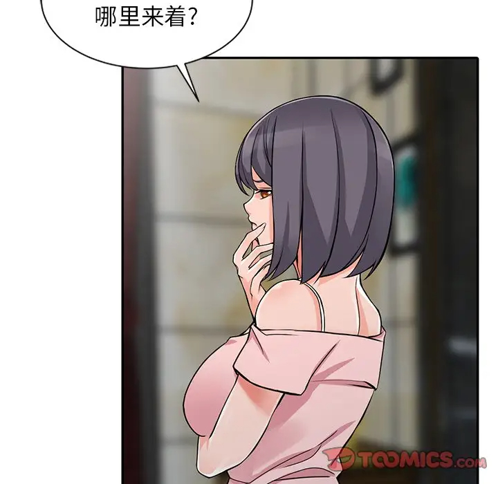 [韩国漫画] 富少的贴身管家 剧情,女仆,巨乳大奶#[143P]-93