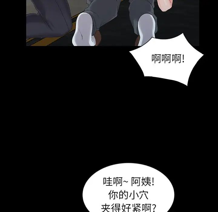 [韩国漫画] 富少的贴身管家 剧情,女仆,巨乳大奶#[127P]-23