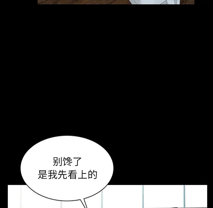 [韩国漫画] 富少的贴身管家 剧情,女仆,巨乳大奶#[130P]-106
