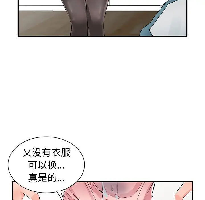 [韩国漫画] 富少的贴身管家 剧情,女仆,巨乳大奶#[130P]-125